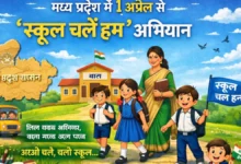 MP School Chale Hum Abhiyan