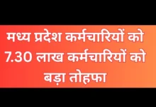 MP employees DA hike