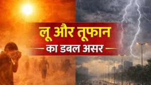 MP weather update : मध्य प्रदेश में मौसम का बदलता मिजाज, लू और तूफान का डबल असर
