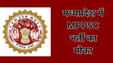 MPPSC Recruitment 2026