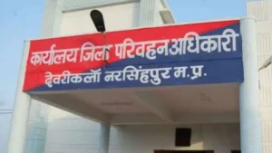 नरसिंहपुर परिवहन विभाग में साहब से ज्यादा ‘पप्पू’ पावरफुल, फाइलों को पास कराने का अनूठा सिंडिकेट,मंत्री के गृह जिले में ही नियमों की उड़ी धज्जियां