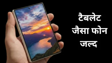 Samsung Galaxy Wide Fold