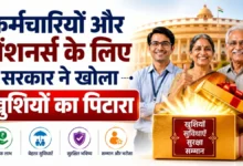 7th Pay Commission DA Hike