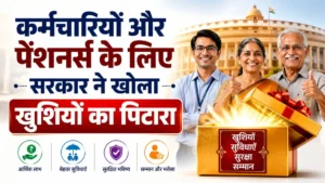 बड़ी खबर! केंद्रीय कर्मचारियों और पेंशनर्स के लिए सरकार ने खोला खुशियों का पिटारा। 1 जनवरी 2026 से महंगाई भत्ता (DA) बढ़कर होगा 60%।