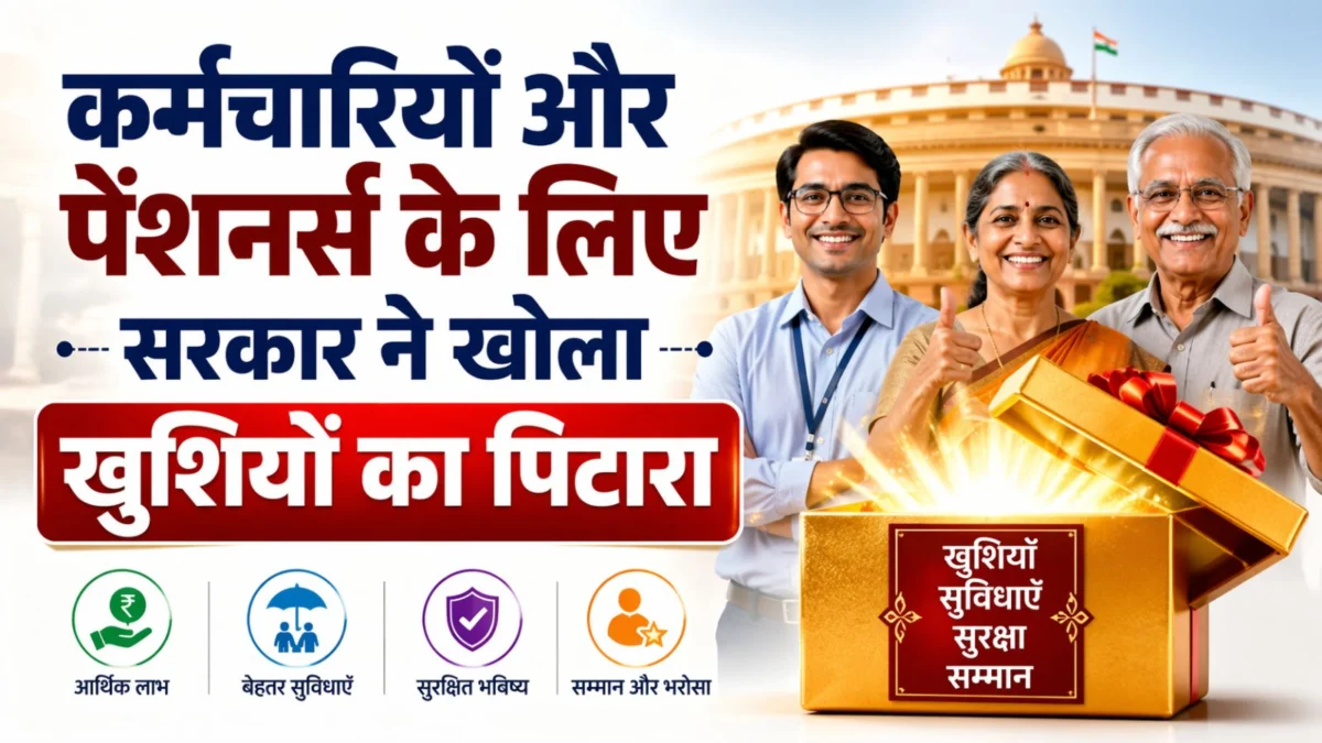 7th Pay Commission DA Hike