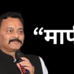 जज को फोन करने के मामले में बीजेपी विधायक संजय पाठक ने हाई कोर्ट में मांगी माफी, कोर्ट ने जताई नाराजगी