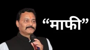 जज को फोन करने के मामले में बीजेपी विधायक संजय पाठक ने हाई कोर्ट में मांगी माफी, कोर्ट ने जताई नाराजगी