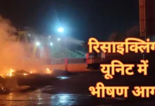 Bhopal Fire News today