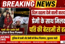 Bihar latest crime news