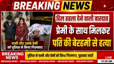 Bihar latest crime news