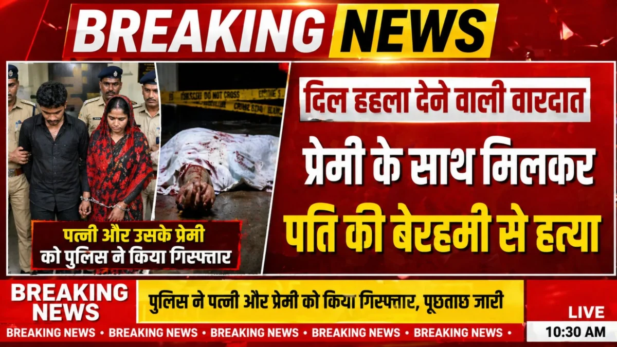Bihar latest crime news