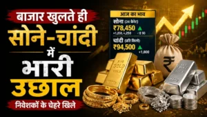 Gold price 22 April 2026 : बाजार खुलते ही सोने-चांदी में भारी उछाल, चांदी ₹4,700 महंगी; जानें अपने शहर के ताजा दाम