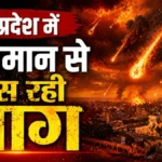 मध्यप्रदेश में आसमान से बरस रही आग: 29 शहरों में पारा 40 के पार, जानें कब मिलेगी भीषण लू से राहत