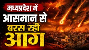 मध्यप्रदेश में आसमान से बरस रही आग: 29 शहरों में पारा 40 के पार, जानें कब मिलेगी भीषण लू से राहत