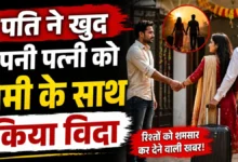 Husband Wife Lover Case