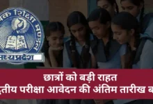 MP Board Second Exam 2026