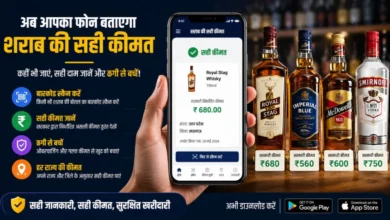 MP Liquor Shop New Rule