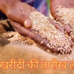 मध्य प्रदेश में गेहूं खरीदी की तारीख तय: 10 अप्रैल से शुरू होगा काम, किसानों को 7 अप्रैल से मिलेगी स्लॉट बुकिंग की सुविधा