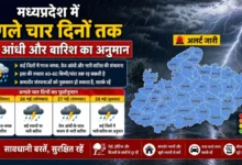 MP weather today