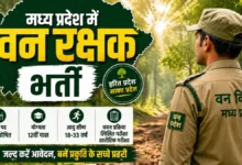 MPESB Forest Guard Vacancy 2026