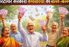 Madhya Pradesh Government Employees