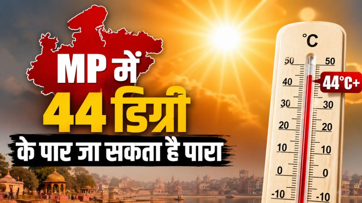 Madhya Pradesh Weather Update
