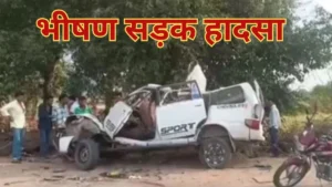 भीषण सड़क हादसा: शादी की खुशियां मातम में बदलीं, ट्रैक्टर से टकराई टवेरा, 5 की मौत