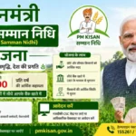 PM Kisan Installment Update: इन किसानों को ही मिलेगा अगला ₹2000, तुरंत चेक करें