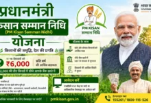 PM Kisan next installment date
