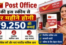 Post Office Monthly Income Scheme