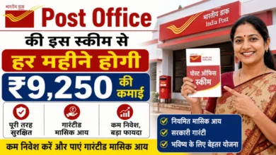 Post Office Monthly Income Scheme
