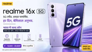 Realme 16x 5G: भारत में जल्द लॉन्च होगा नया सस्ता 5G फोन, लीक में सामने आए रैम, स्टोरेज और कलर ऑप्शंस