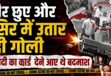 Shivpuri crime news today