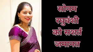 क्या पुलिस की एक छोटी सी चूक से बाहर आ गई आरोपी पत्नी? जानिए शिलांग कोर्ट के फैसले की पूरी कहानी