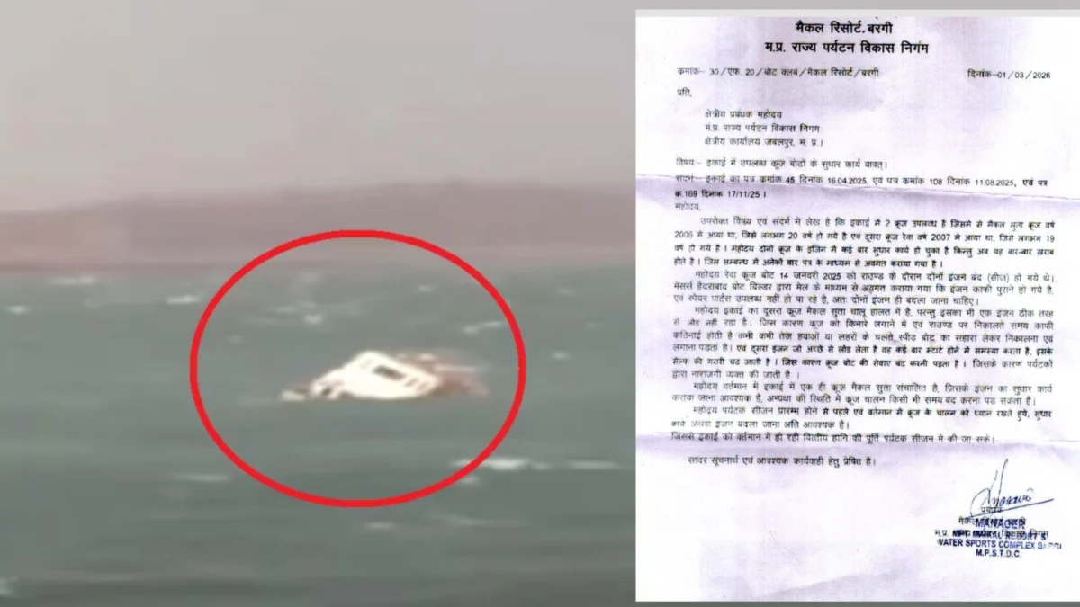 Bargi dam latest news Hindi