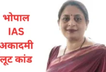 Bhopal IAS Academy Robbery