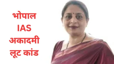 Bhopal IAS Academy Robbery
