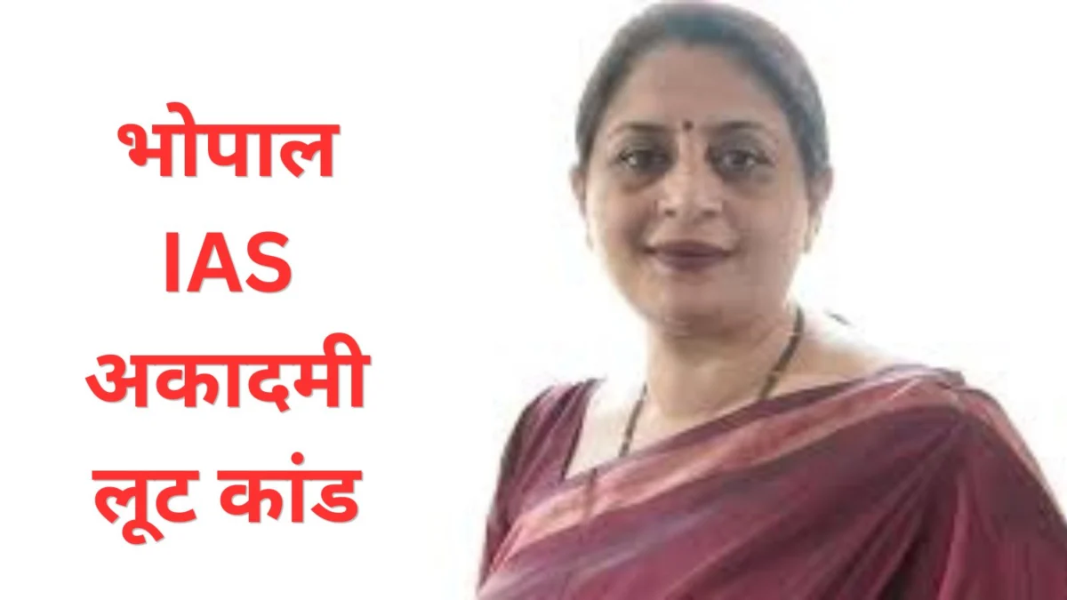 Bhopal IAS Academy Robbery