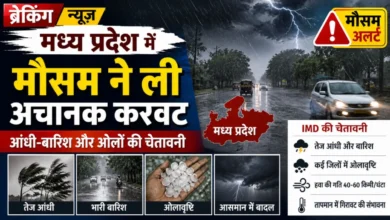 Bhopal Weather Update