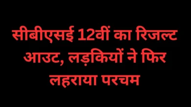CBSE 12th Result 2026
