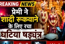Chhatarpur Crime