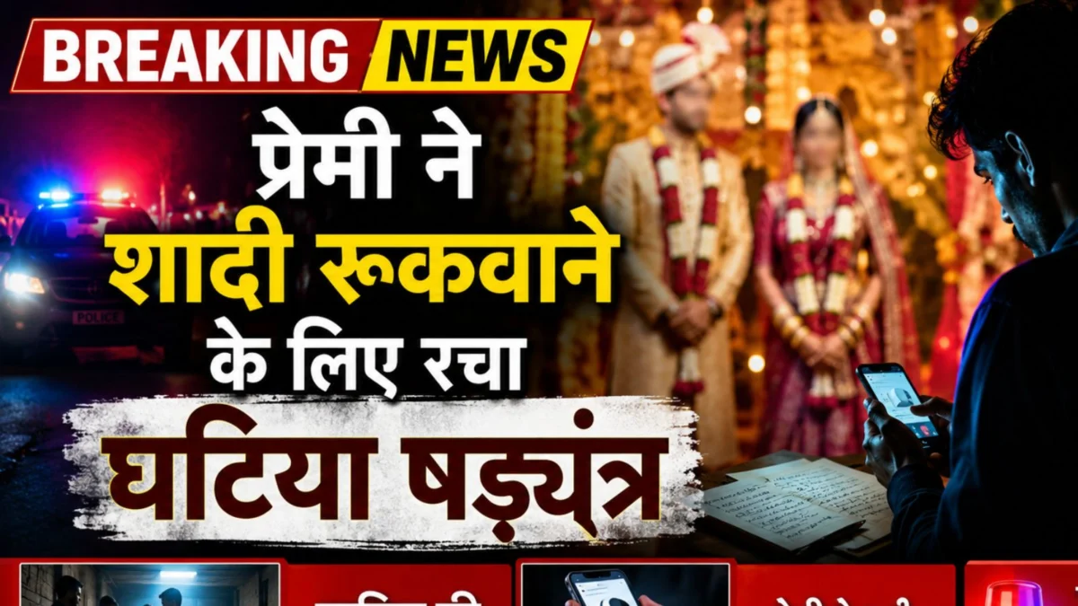 Chhatarpur Crime