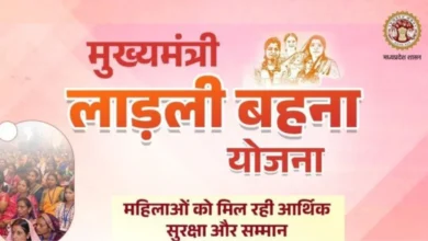Chief Minister Mohan Yadav will conduct Ladli Behna Yojana program in Mungwani today.