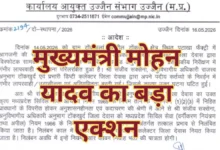 Dewas News Live
