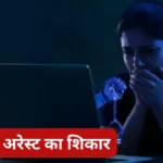 हॉस्पिटल ले चलो…” दर्द से कराहती रही पत्नी, ठगों के आगे हाथ जोड़ता रहा बेबस पति; भोपाल की इस कहानी को पढ़ कांप उठेगा दिल
