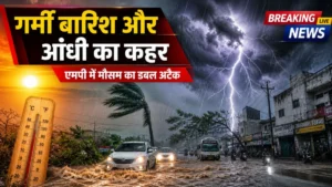 एमपी में मौसम का डबल अटैक: कहीं 44 डिग्री की तपिश तो इन जिलों में 70 किमी की रफ्तार से चलेगी आंधी