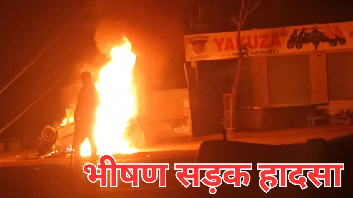 Gwalior car fire