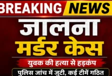 Jalna Murder Case