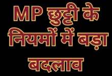 MP Govt Employees News