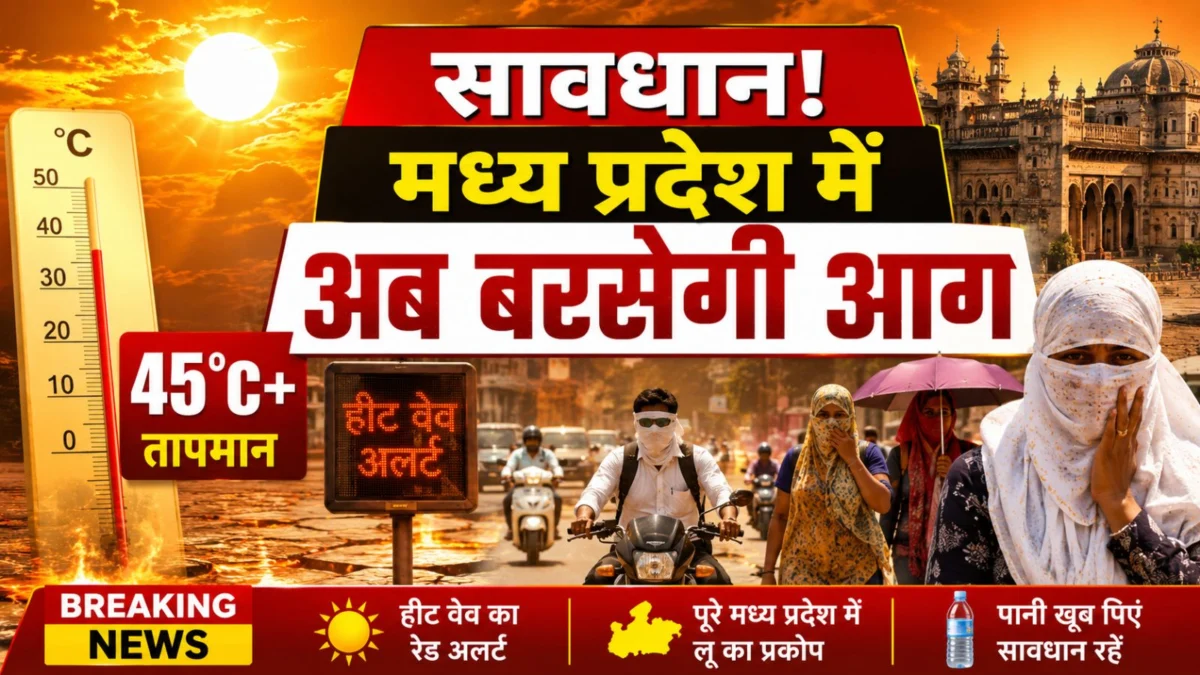 MP Heatwave Alert May 2026